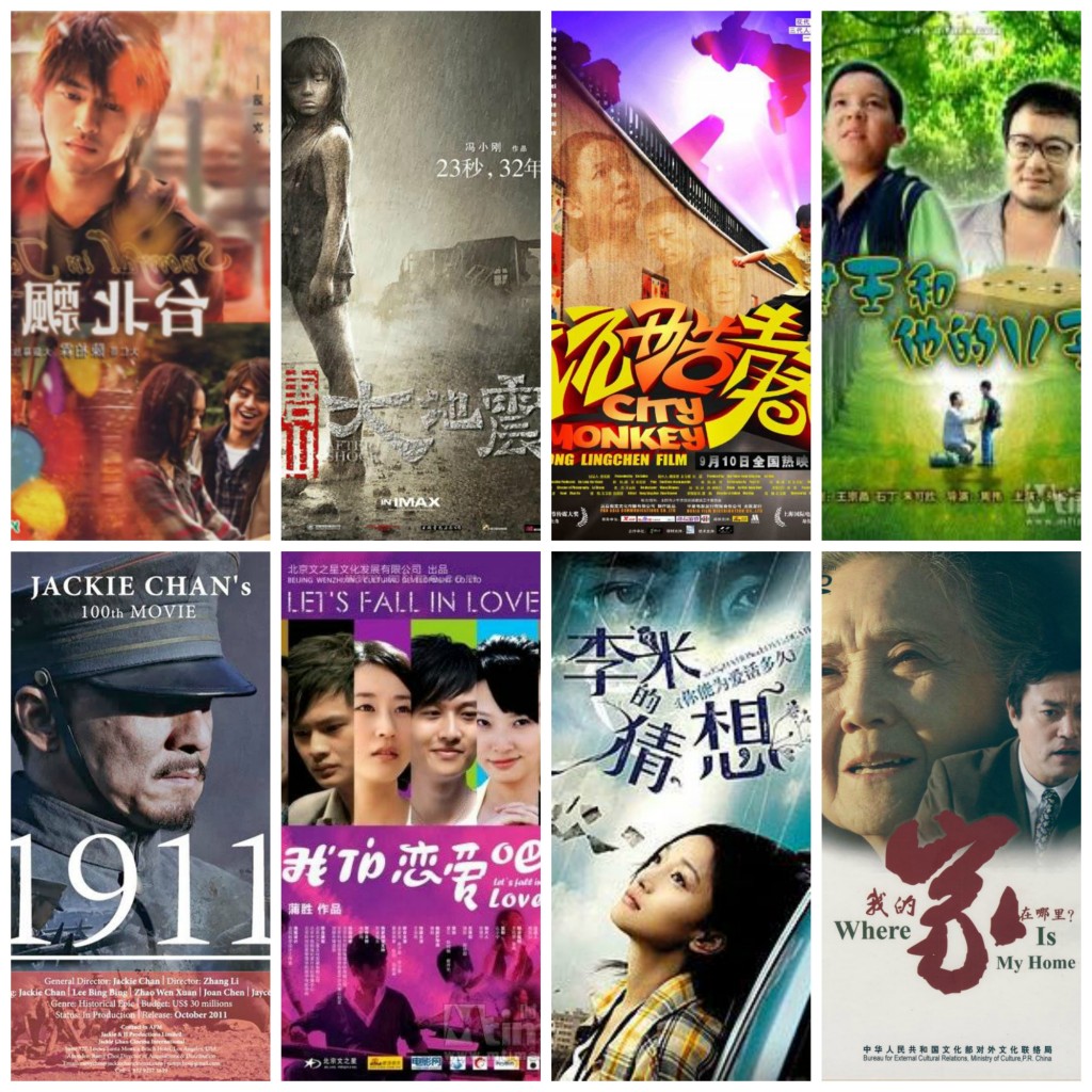 Spring Film Festival Collage